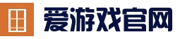 爱游戏体育app_AYX官网 - 体育娱乐主页