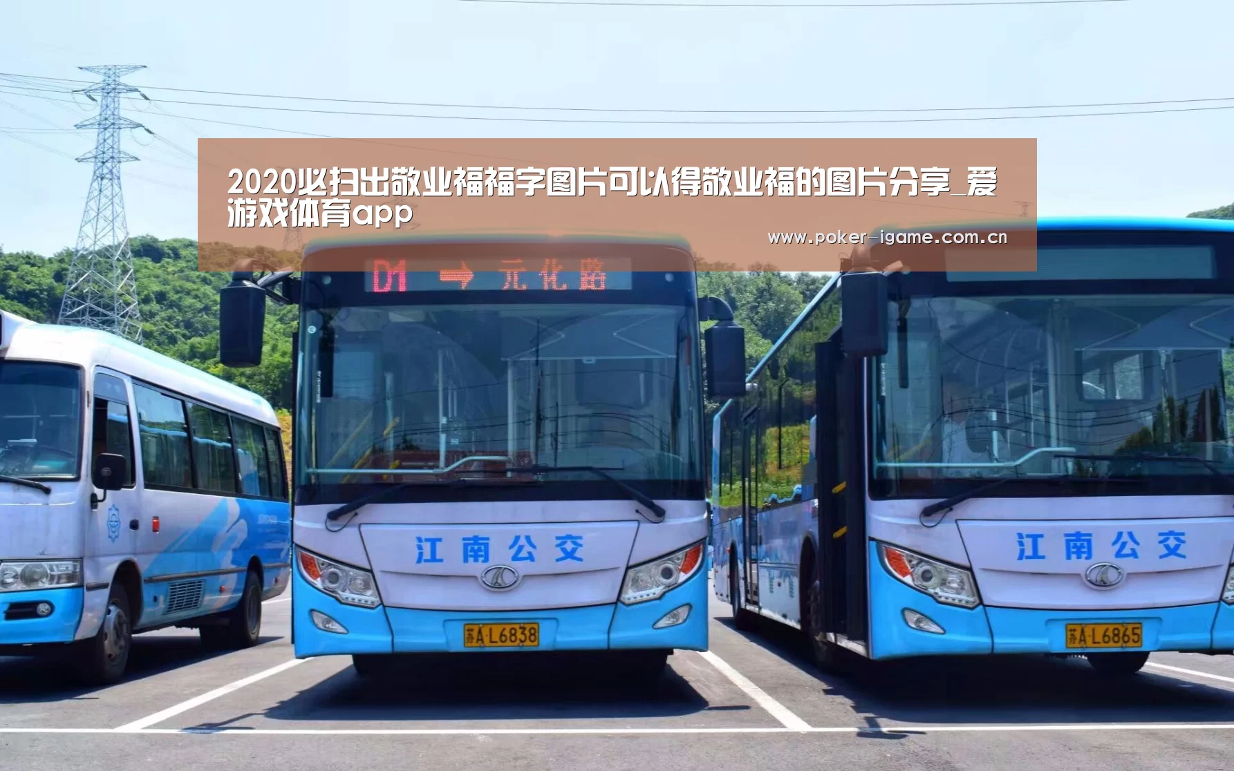 2020必扫出敬业福福字图片可以得敬业福的图片分享_爱游戏体育app(图4) 爱游戏体育app