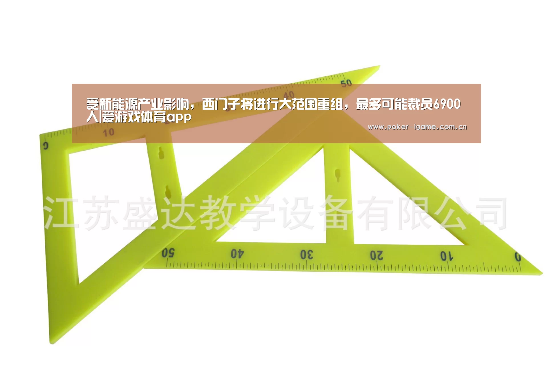 受新能源产业影响,西门子将进行大范围重组,最多可能裁员6900人|爱游戏体育app(图2) 爱游戏体育