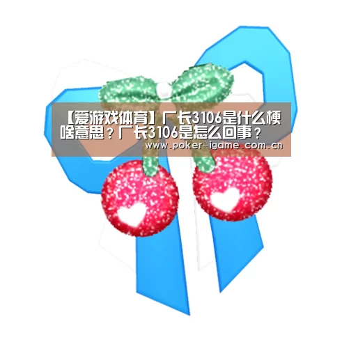 爱游戏体育平台