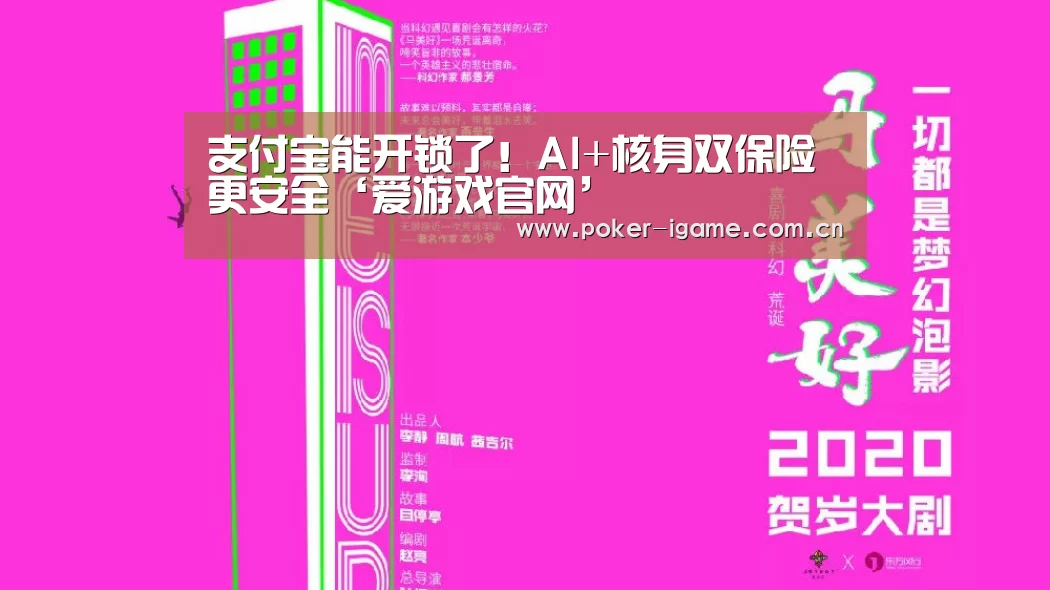 爱游戏体育平台